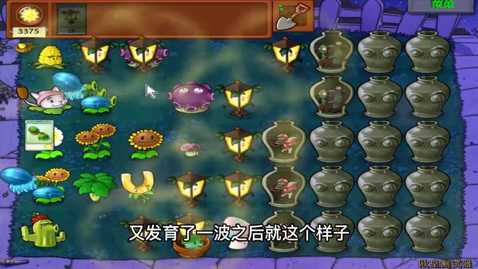 植物大战僵尸：欧皇测试器（下），我用尽力气朝大佬奔去#游戏