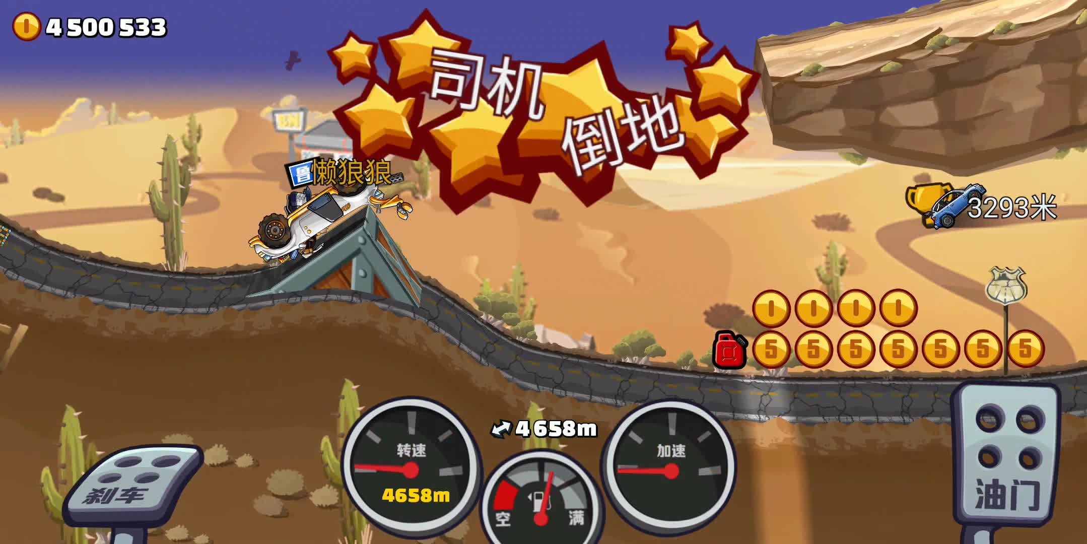 登山赛车2！就让我水一期吧，三克油#登山赛车2