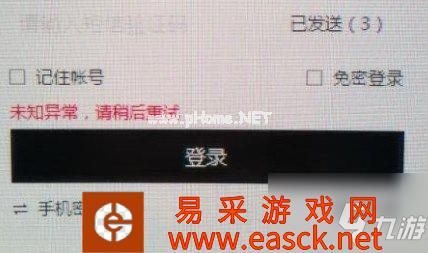 《永劫无间》登录未知异常原因及解决方法介绍