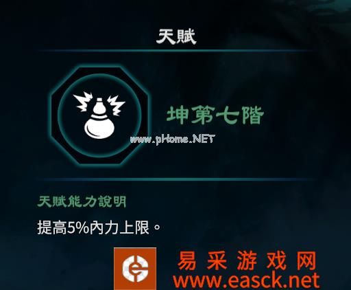 《天命奇御2》坤卦天赋能力效果介绍