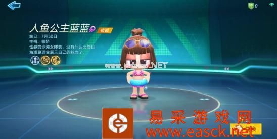 《跑跑卡丁车手游》人鱼公主蓝蓝兑换攻略