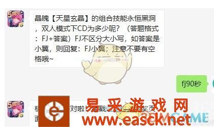 《全民飞机大战》8月13日每日一题答案