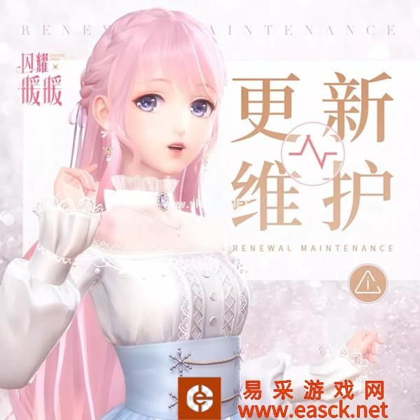 《闪耀暖暖》流光助力礼包内容介绍