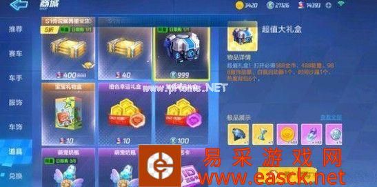 《跑跑卡丁车手游》飓风抽奖技巧攻略
