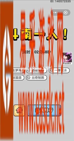  《成语小秀才》8月16日每日挑战答案