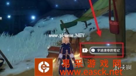 《原神》雪山狐狸食盆在哪里 雪山狐狸食盆位置分享
