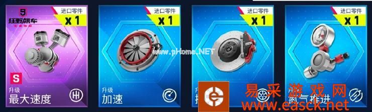 《狂野飙车9：竞速传奇》车辆改装攻略