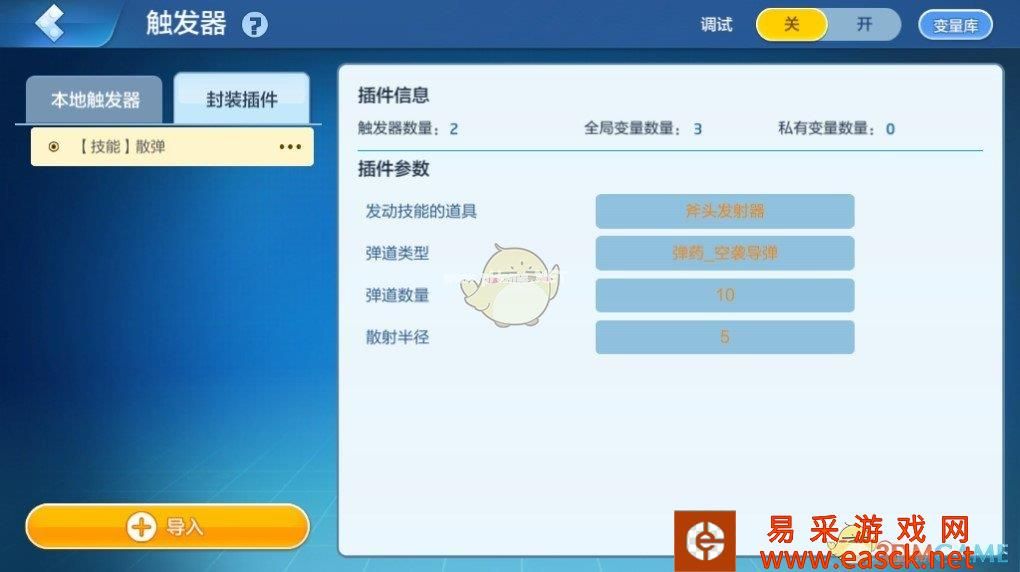 《乐高无限》散弹技能介绍