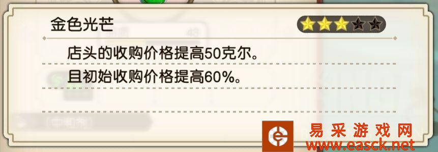 苏菲的炼金工房2金色光芒无脑流刷克尔方法