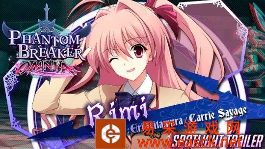 美少女格斗《幻象破坏者OMNIA》公布咲畑梨深视频