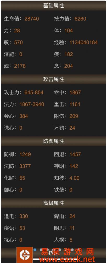 《天下3》大攻突破5100！活用副本天赋轻松打出第一伤害