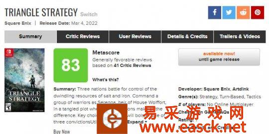《三角战术》首批媒体评分解禁 综合评分83分