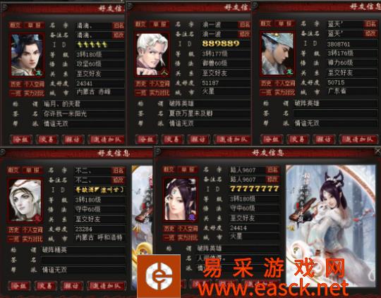 大话西游2免费版专访第46届比武大会冠军锦绣中华·龙