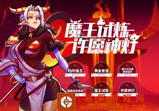 向灯神许愿吧！ 《街头篮球》新版本魔王试炼开启