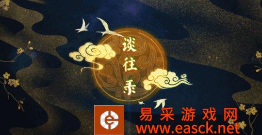 《一梦江湖》全新音画企划来袭！梦神山主题曲《谈往录》首发