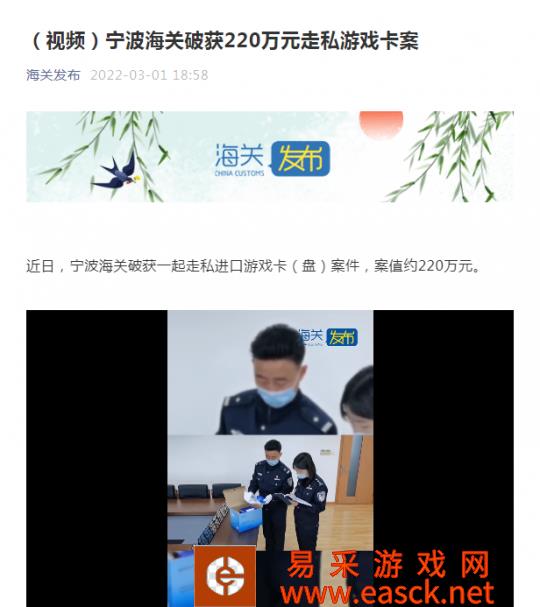 海关查获1.2万张游戏卡带 走私者疑似主机圈的老熟人