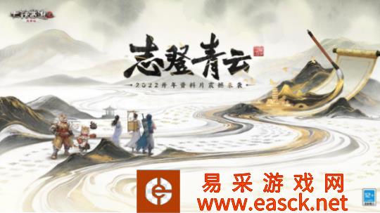 大话西游2免费版资料片志登青云 召唤兽饰品焕新