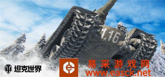 新赛季新地图改动！《坦克世界》1.16版本明日上线