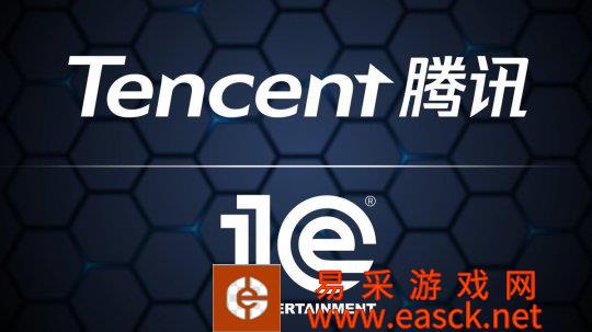 腾讯收购波兰发行商1C Entertainment
