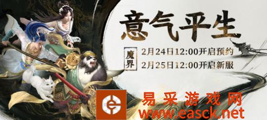 大话西游2鎏金宝鉴召唤兽来助力！新服意气平生即将登场