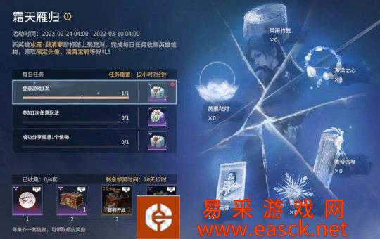 《永劫无间》新英雄预热活动开启 地图更新焕发新活力