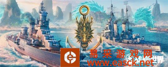 飞艇竞赛激战赢好礼！《战舰世界》全新版本今日上线