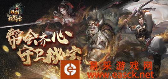 迅猛龙坐骑首次放出 《刀剑online》开年资料片“秘库夺宝”3月4日火热上线！