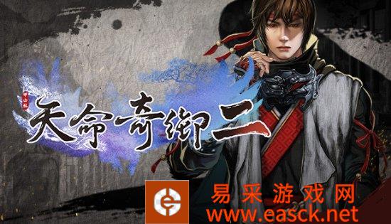 《天命奇御2》高收益建筑规划攻略指南