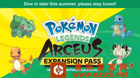 《宝可梦传说：阿尔宙斯》新DLC曝光 用网易UU加速器轻松联机