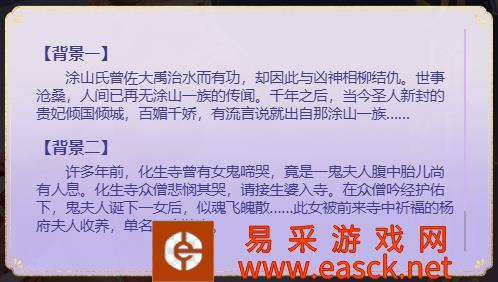 涂山风起 伊人归来《梦幻西游三维版》首个双族角色涂山猗2月23日降临三界