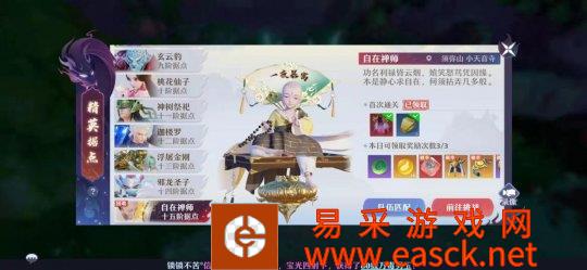 梦幻新诛仙15阶据点怎么打？精准击破点杀，有手就行！