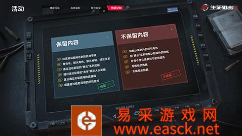 《生死狙击2》燎原测试结束：战无止境 热血不息