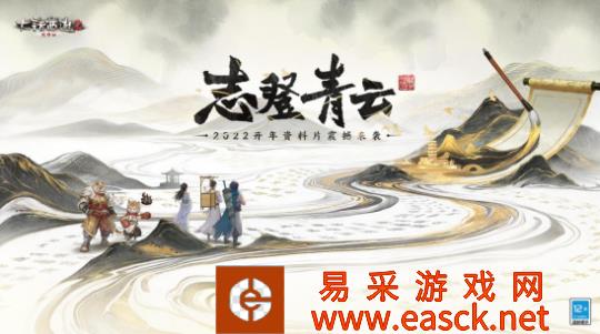 大话西游2免费版召唤兽饰品迭代焕新 志登青云新内容局测！