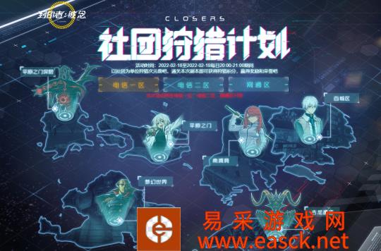 《封印者》社团狩猎活动再度开启 海量好礼等你来拿