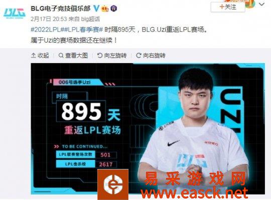 《英雄联盟》Uzi时隔895天重回赛场 引热议