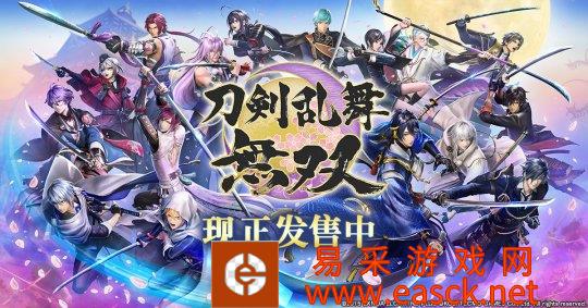 《刀剑乱舞无双》现已发售 试玩Demo同步上线