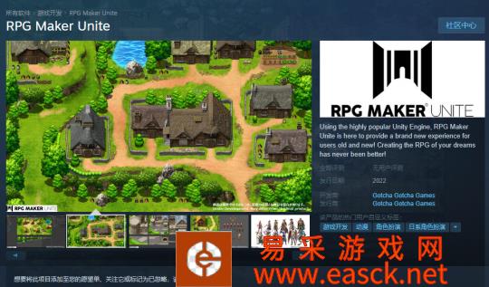 《RPG Maker Unite》上线Steam 2022年内发售