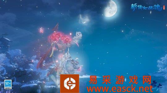 虎跃神州！《新倩女幽魂》虎年特座登场