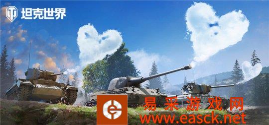 超值特惠嗨爆情人节！《坦克世界》带你赚足精美贴花