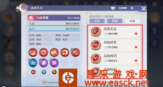 隐攻又流行起来了！梦幻新诛仙全新灵诀，宝宝打不打重生？