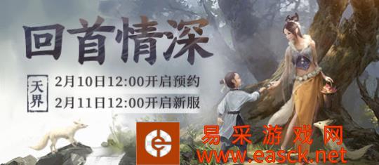 大话西游2多重福利拿到手软！新服回首情深即将开启