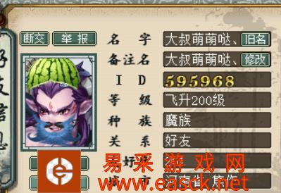 大话西游2我是帮主：奇特家庭双管理 美女副帮主出大力