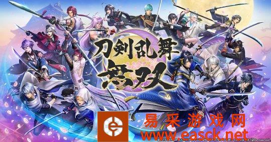 Fami通本周评分出炉 《刀剑乱舞无双》获34分评价