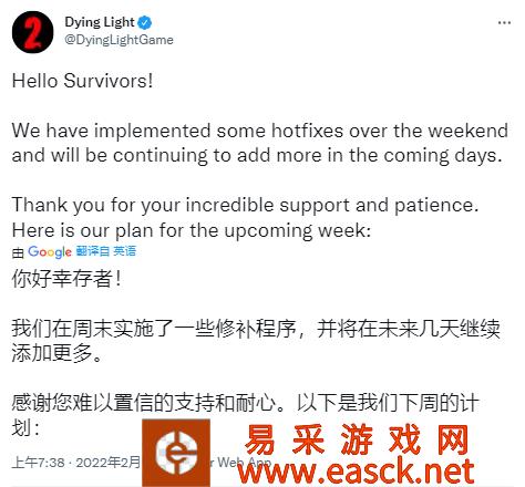 《消逝的光芒2》发布bug修复计划 将在下周更新