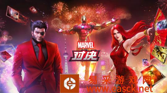 漫威超级英雄首次中国行！《漫威对决》二元宇宙资料片福利加码