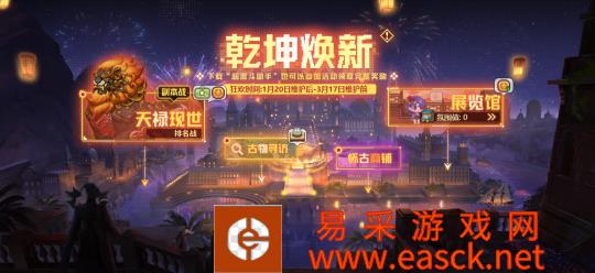 海量福利过大年 《超激斗梦境》新春活动开启