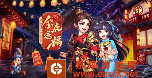 福气红包暖心饺子全要 《问道》春节活动狂欢开启