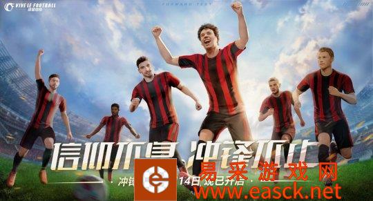 新春嘉年华！《绿茵信仰》献上定制红包封面多重豪礼！