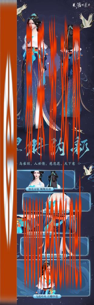 天刀OL新春福利季乐享不停！首个沉浸式线上春节晚会圆满落幕！