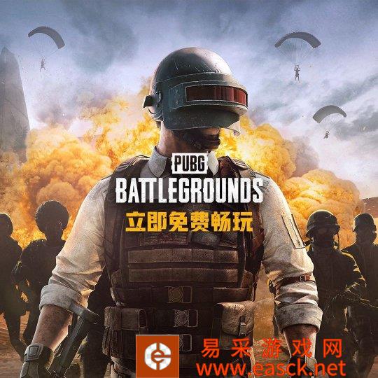 PUBG免费后起死回生 比刚发售时更吸引人 玩家数暴涨486%